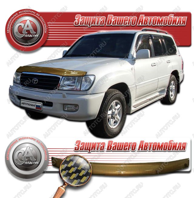 2 149 р. Дефлектор капота CA-Plastiс  Toyota Land Cruiser  100 (1998-2002) дорестайлинг (серия Шелкография карбон золото)  с доставкой в г. Королёв