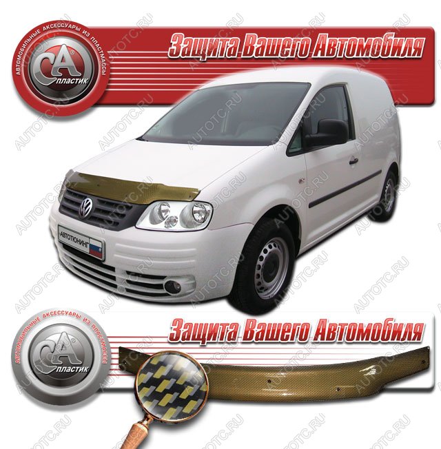 2 149 р. Дефлектор капота CA-Plastiс  Volkswagen Caddy  2K (2003-2010) дорестайлинг (серия Шелкография карбон золото)  с доставкой в г. Королёв