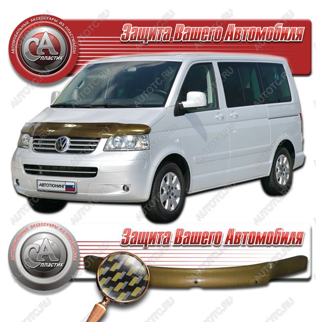 2 199 р. Дефлектор капота CA-Plastiс  Volkswagen Caravelle  T5 (2002-2009) дорестайлинг (серия Шелкография карбон золото)  с доставкой в г. Королёв