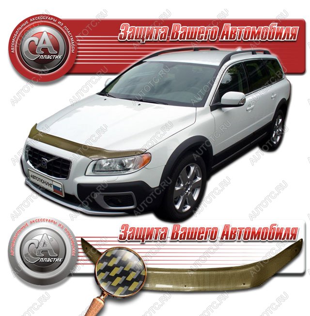 2 299 р. Дефлектор капота CA-Plastiс  Volvo XC70 (2007-2013) дорестайлинг (серия Шелкография карбон золото)  с доставкой в г. Королёв