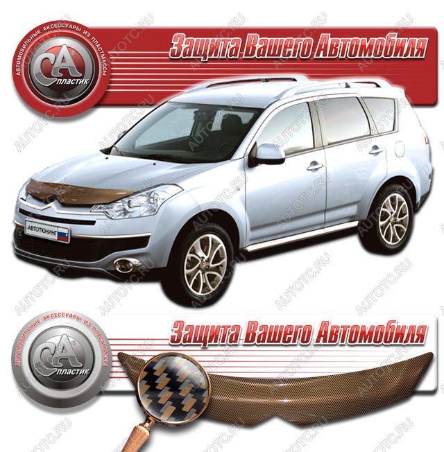 2 199 р. Дефлектор капота CA-Plastiс  CITROEN C-crosser (2007-2012) (серия Шелкография карбон медь)  с доставкой в г. Королёв