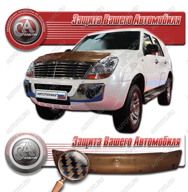 2 199 р. Дефлектор капота CA-Plastiс  Derways Aurora (2006-2008) (серия Шелкография карбон медь)  с доставкой в г. Королёв