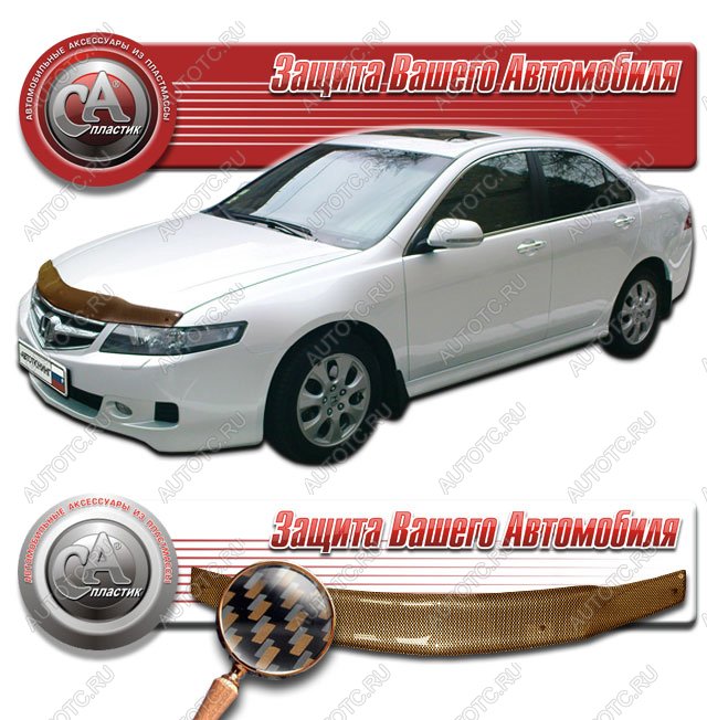 2 149 р. Дефлектор капота (L 7 L 8 L 9) CA-Plastiс  Honda Accord  CL (2005-2008) седан рестайлинг (серия Шелкография карбон медь)  с доставкой в г. Королёв