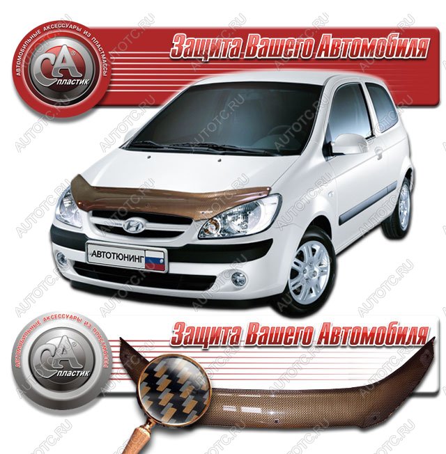 2 069 р. Дефлектор капота CA-Plastiс  Hyundai Getz  TB (2005-2011) хэтчбэк 3 дв. рестайлинг (серия Шелкография карбон медь)  с доставкой в г. Королёв