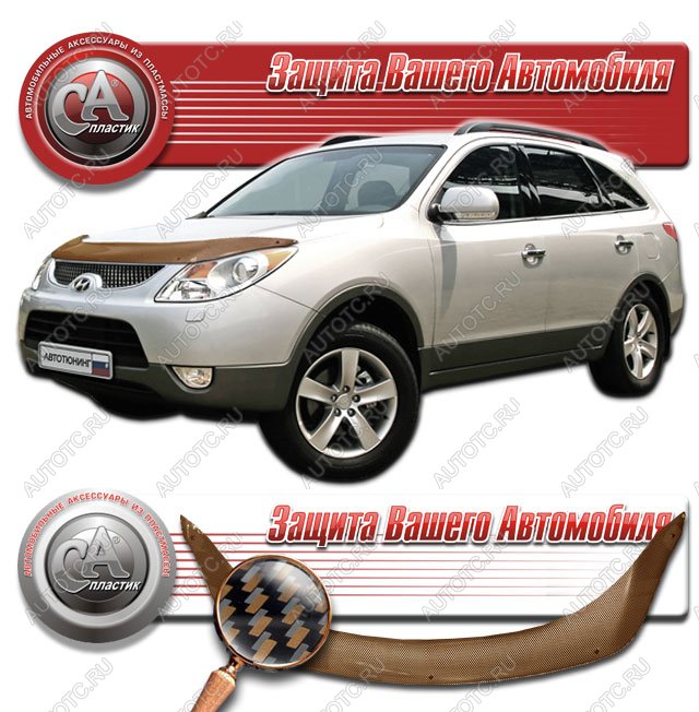 2 379 р. Дефлектор капота CA-Plastiс  Hyundai IX55  EN (2006-2013) (серия Шелкография карбон медь)  с доставкой в г. Королёв