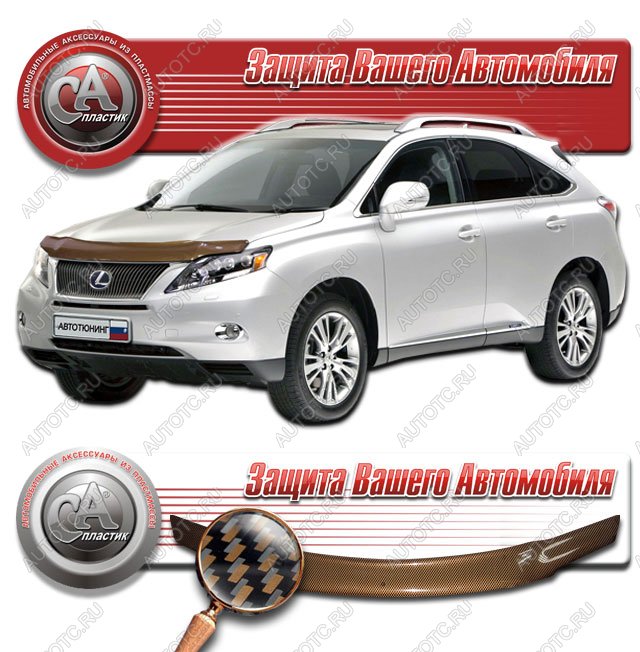 2 149 р. Дефлектор капота CA-Plastiс  Lexus RX350  AL10 (2008-2015) дорестайлинг, рестайлинг (серия Шелкография карбон медь)  с доставкой в г. Королёв