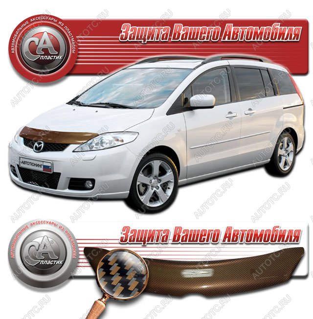 2 199 р. Дефлектор капота CA-Plastiс  Mazda Premacy (2005-2010) (серия Шелкография карбон медь)  с доставкой в г. Королёв