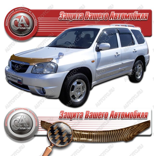 2 199 р. Дефлектор капота CA-Plastiс  Mazda Tribute (2000-2007)  дорестайлинг (серия Шелкография карбон медь)  с доставкой в г. Королёв