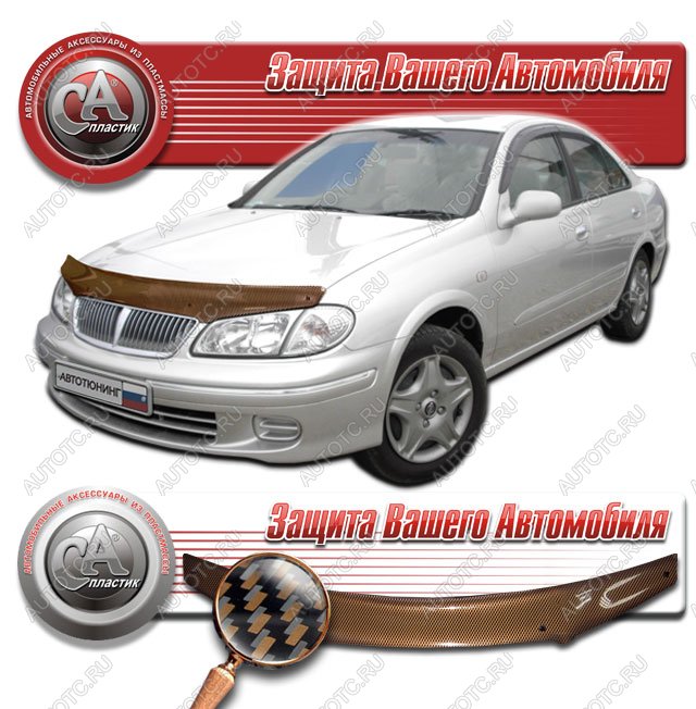 2 149 р. Дефлектор капота CA-Plastiс  Nissan Bluebird Sylphy  седан (2000-2005) G10 дорестайлинг, G10 рестайлинг (серия Шелкография карбон медь)  с доставкой в г. Королёв