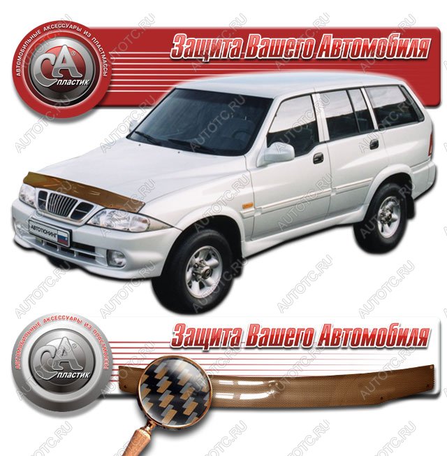 2 149 р. Дефлектор капота CA-Plastiс  SSANGYONG Musso (1993-2005) (серия Шелкография карбон медь)  с доставкой в г. Королёв