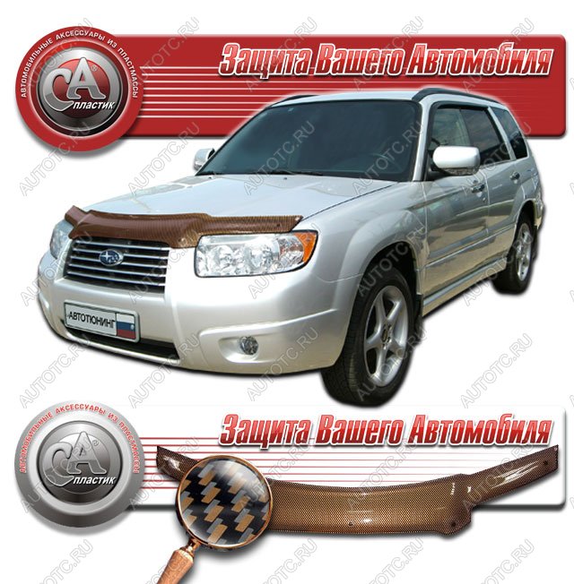 2 299 р. Дефлектор капота CA-Plastiс  Subaru Forester  SG (2005-2008) рестайлинг (серия Шелкография карбон медь)  с доставкой в г. Королёв