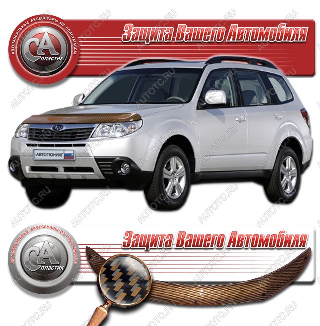 2 199 р. Дефлектор капота CA-Plastiс  Subaru Forester  SH (2008-2013) (серия Шелкография карбон медь)  с доставкой в г. Королёв