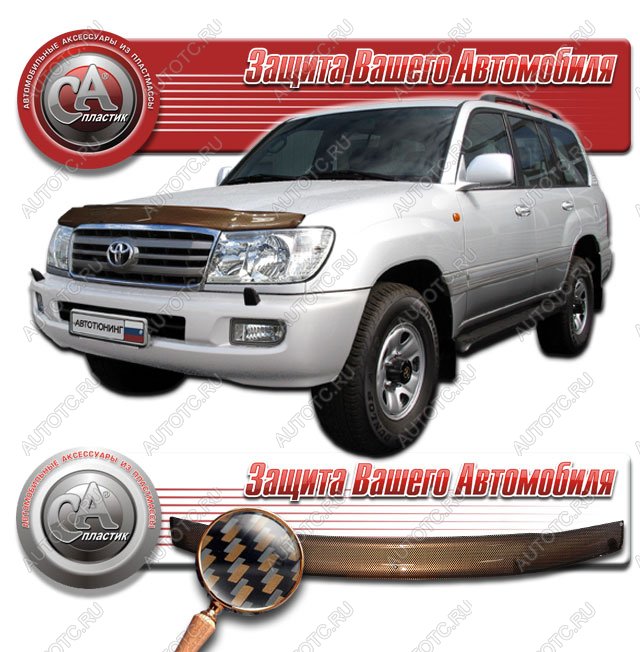 2 149 р. Дефлектор капота CA-Plastiс  Toyota Land Cruiser  100 (2002-2007) 1-ый рестайлинг, 2-ой рестайлинг (серия Шелкография карбон медь)  с доставкой в г. Королёв