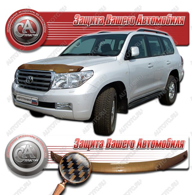 2 149 р. Дефлектор капота CA-Plastiс  Toyota Land Cruiser  200 (2007-2012) дорестайлинг (серия Шелкография карбон медь)  с доставкой в г. Королёв