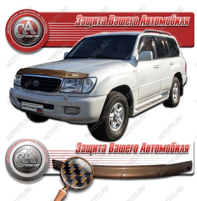 2 149 р. Дефлектор капота CA-Plastiс  Toyota Land Cruiser  100 (1998-2002) дорестайлинг (серия Шелкография карбон медь)  с доставкой в г. Королёв