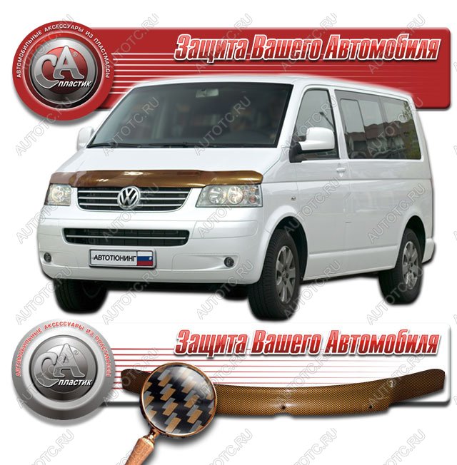 2 199 р. Дефлектор капота CA-Plastiс  Volkswagen Multivan  T5 (2003-2009)  дорестайлинг (серия Шелкография карбон медь)  с доставкой в г. Королёв