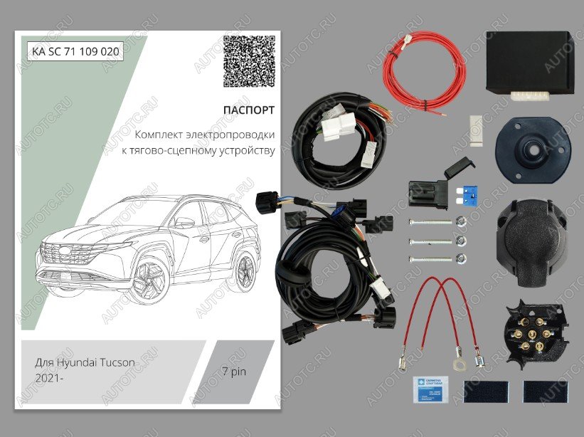 9 349 р. Комплект штатной электрики для фаркопа (с блоком 7.1) Концепт Авто Hyundai Tucson NX4 (2020-2022) (7 pin)  с доставкой в г. Королёв