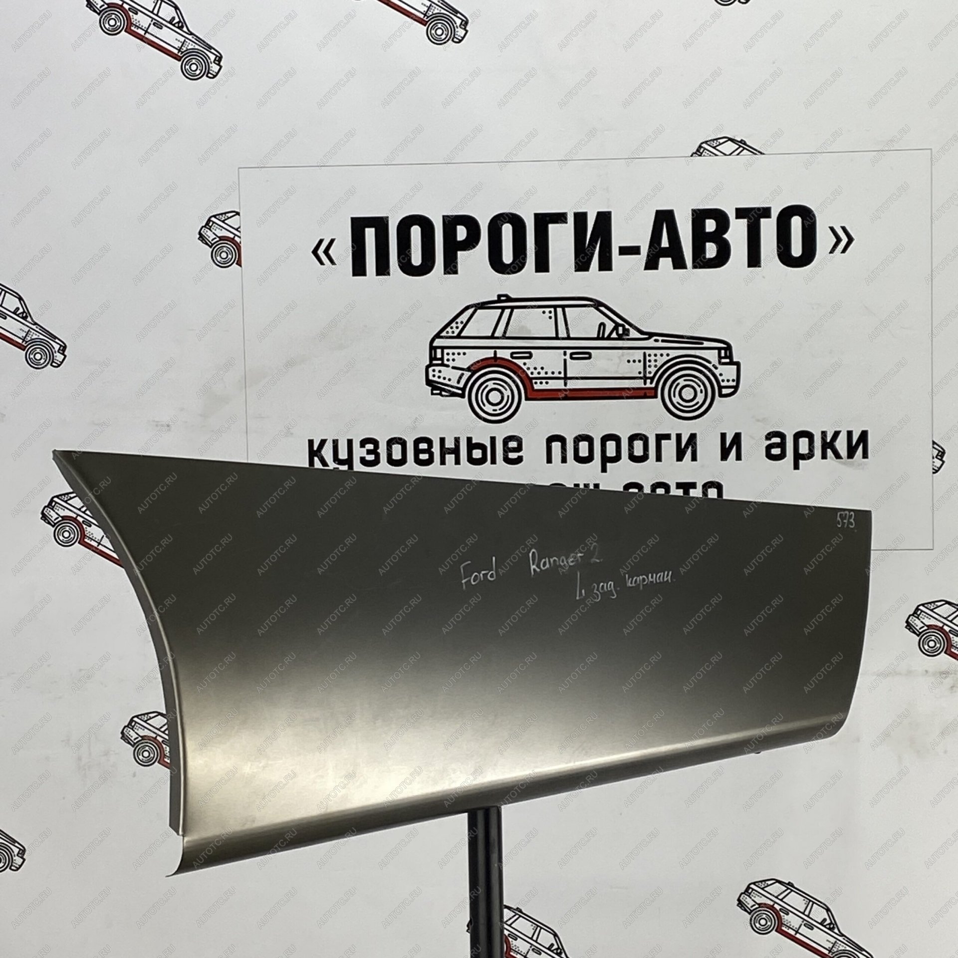 2 269 р. Карман за задним крылом Mazda BT 50  Пороги-Авто xahvm-02  с доставкой в г. Королёв