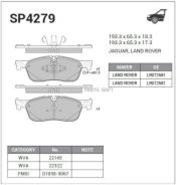 Колодки тормозные передние (4шт.) SANGSIN Land Rover (Ленд) Discovery Sport (Дискавери)  L550 (2014-2024) L550 дорестайлинг, рестайлинг