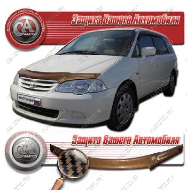 1 989 р. Дефлектор капота CA-Plastiс  Honda Odyssey  3 (2004-2008) (серия Шелкография карбон медь)  с доставкой в г. Королёв