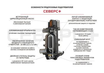 6 999 р. Подогреватель предпусковой электрический (3.0кВт с монтажным комплектом ЛИДЕР) СЕВЕРС+ BAIC X75 (2024-2025)  с доставкой в г. Королёв. Увеличить фотографию 7