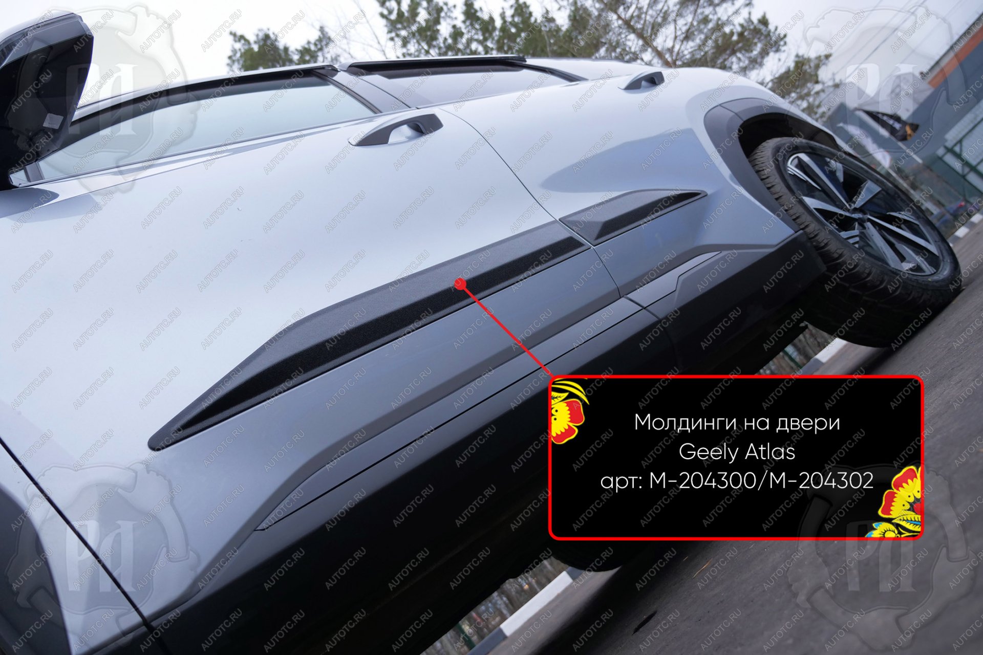 1 279 р. Молдинг двери передний левый Русская Артель  Geely Atlas  FX11 (2023-2025) (шагрень)  с доставкой в г. Королёв