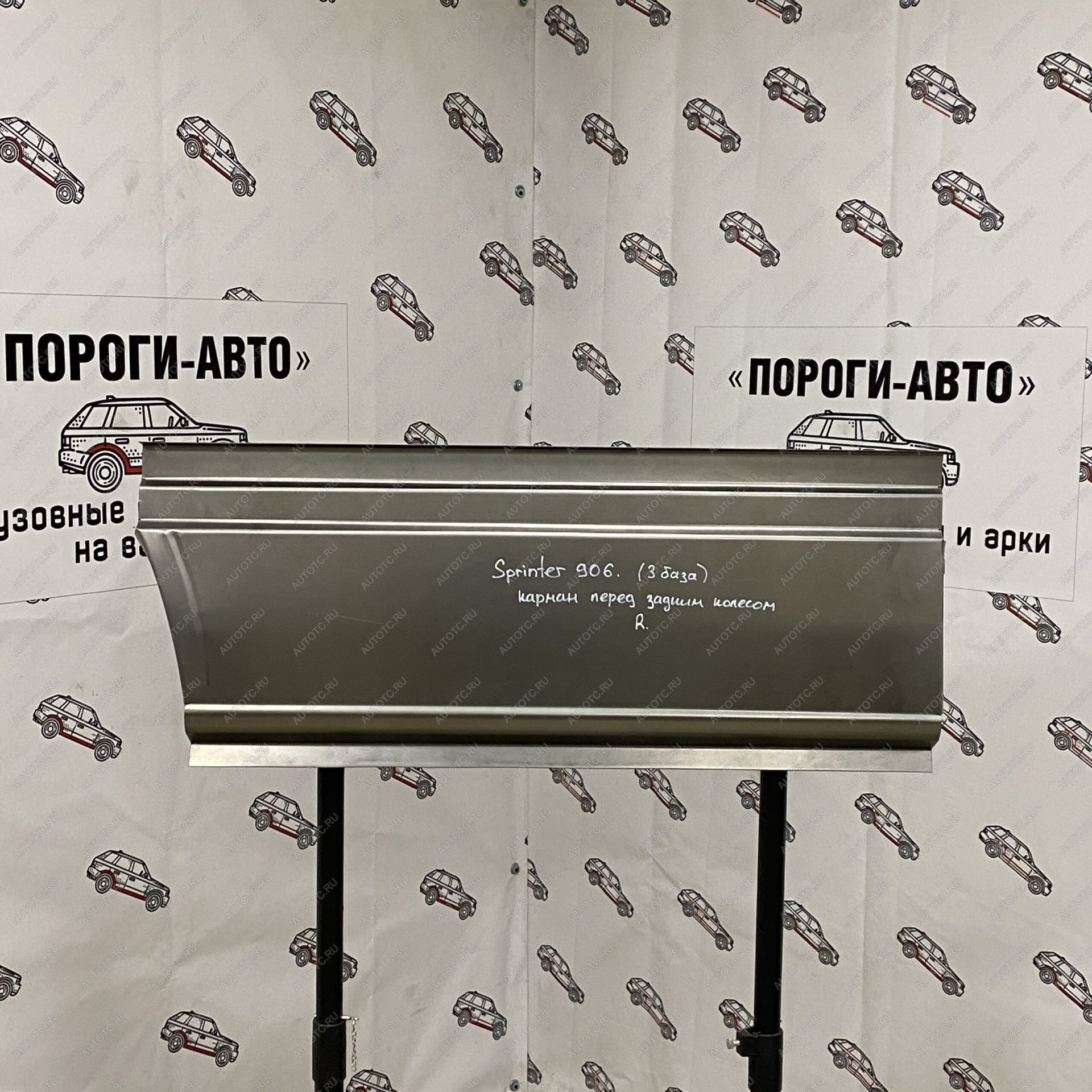 6 249 р. Карман перед задним левым колесом Mercedes Sprinter 906 maxi увеличенный  twibu  с доставкой в г. Королёв
