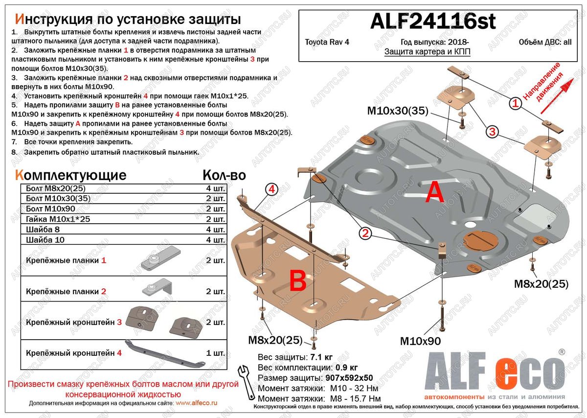 5 999 р. Защита картера и кпп Hybrid (2 части) (V-2,5) ALFECO Toyota Highlander XU70 (2020-2024) (сталь 2 мм)  с доставкой в г. Королёв