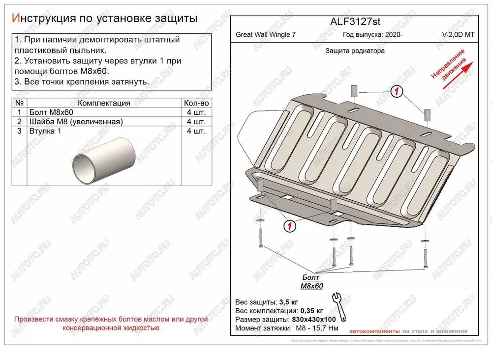 2 999 р. Защита радиатора (V-2.0D) ALFECO Great Wall Wingle 7 пикап (2018-2023) (сталь 2 мм)  с доставкой в г. Королёв