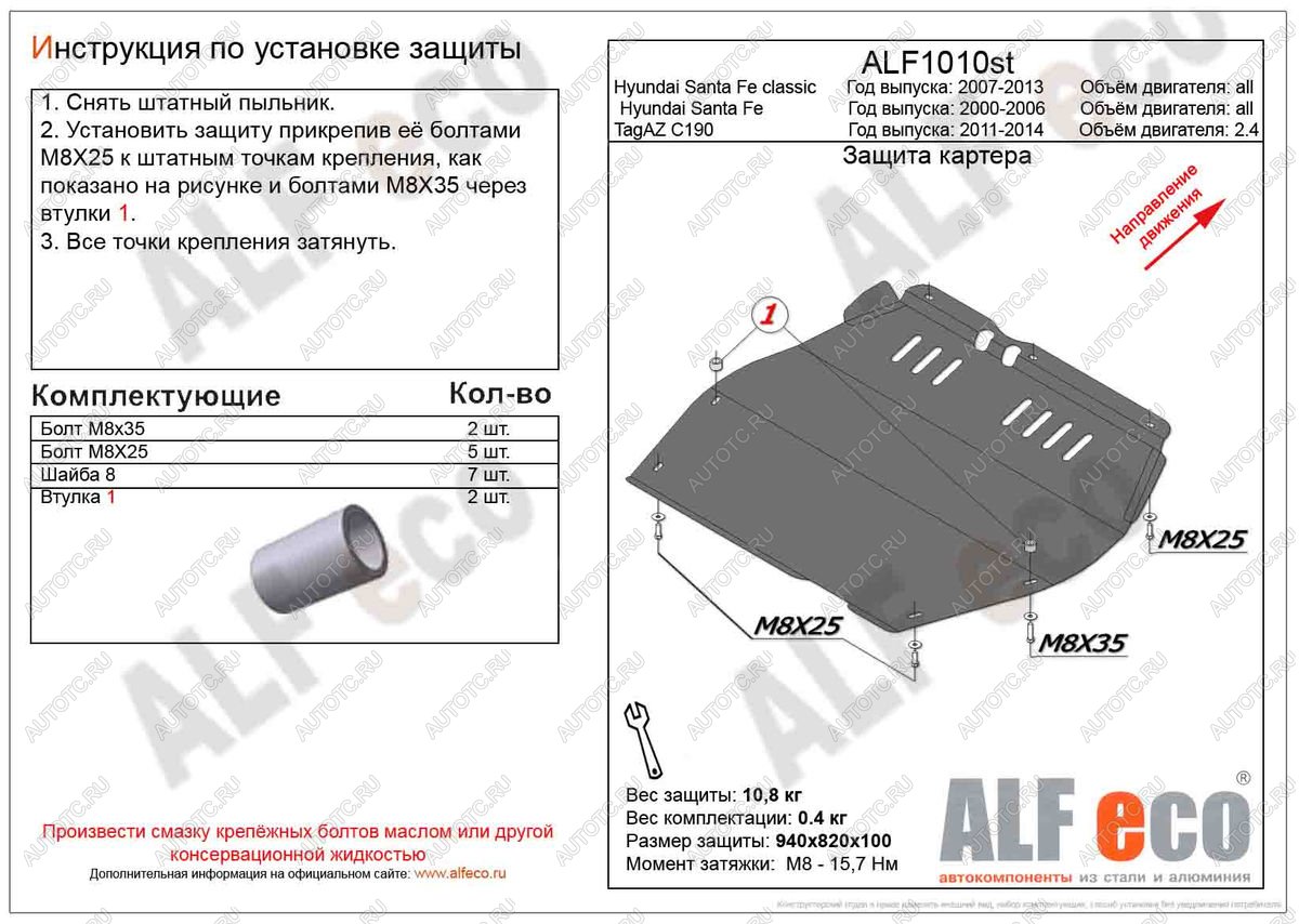 4 999 р. Защита картера и кпп (V-all) ALFECO Hyundai Santa Fe SM (2000-2012) (сталь 2 мм)  с доставкой в г. Королёв