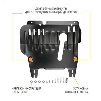 Защита картера и КПП (V-1,4 2WD, 4WD) ALFECO Nissan Cube 2 (2002-2008)