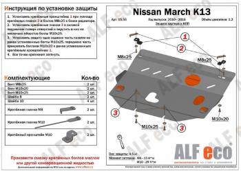 6 499 р. Защита картера и кпп (V-2,0;2,5;3,0) ALFECO Nissan Maxima A33 дорестайлинг (2000-2003) (сталь 2 мм)  с доставкой в г. Королёв. Увеличить фотографию 2