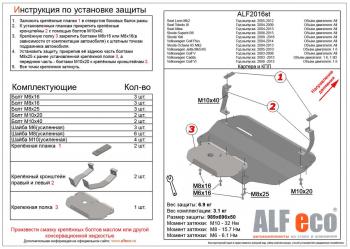 Защита картера и кпп (V-all) (кроме комплектации Scout) ALFECO Skoda Octavia A5 дорестайлинг универсал (2004-2008)