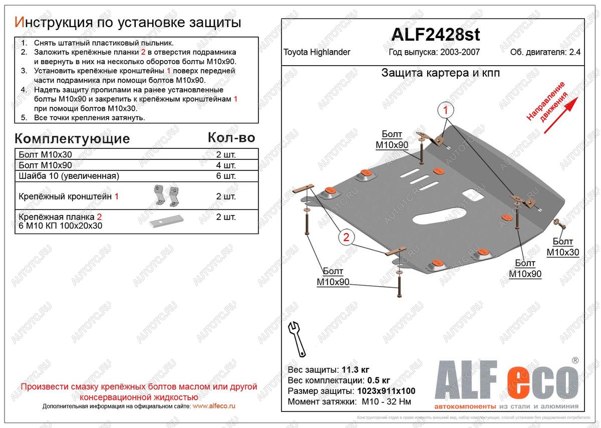 5 899 р. Защита картера и кпп (V-2,4) ALFECO Toyota Highlander XU20 дорестайлинг (2000-2003) (сталь 2 мм)  с доставкой в г. Королёв