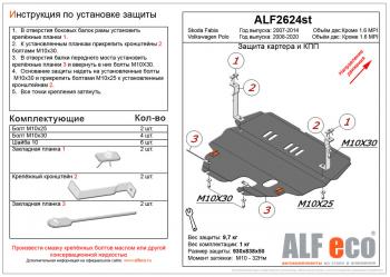 4 699 р. Защита картера и кпп (V-all) ALFECO Volkswagen Scirocco дорестайлинг (2008-2014) (сталь 2 мм)  с доставкой в г. Королёв. Увеличить фотографию 2