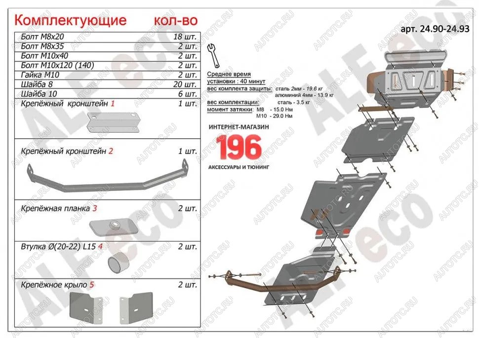 23 999 р. Защита радиатора, картера, редуктора переднего моста, кпп и рк (4 части) (V-all) ALFECO Toyota Hilux AN20,AN30  2-ой рестайлинг (2011-2016) (алюминий 3 мм)  с доставкой в г. Королёв