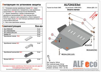 алюминий 3 мм 10222р