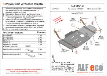 алюминий 3 мм 8699р