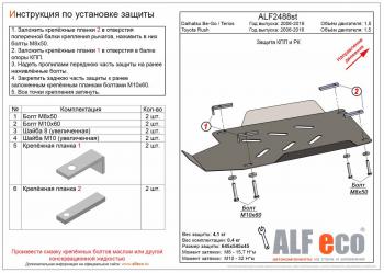 алюминий 4 мм 13466р