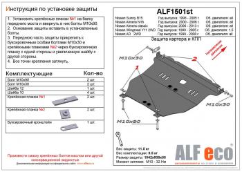 алюминий 4 мм 21625р