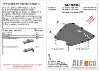 алюминий 4 мм 13171р