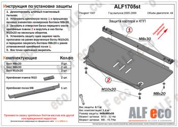 алюминий 4 мм 11304р