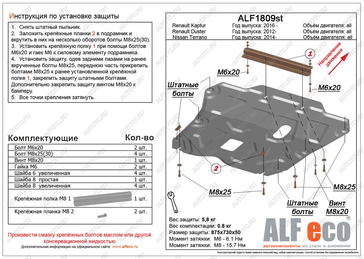 14 999 р. Защита картера и КПП (V-all) Renault Duster HS дорестайлинг (2010-2015) (алюминий 4 мм)  с доставкой в г. Королёв