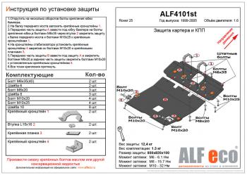 алюминий 4 мм 22411р