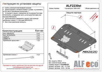 алюминий 4 мм 13270р