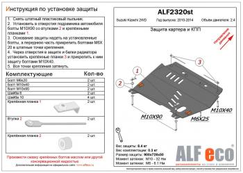 алюминий 4 мм 15236р