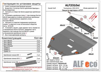 алюминий 4 мм 14056р