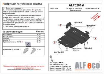 алюминий 4 мм 12680р