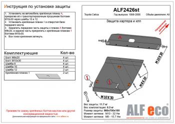 алюминий 4 мм 17300р