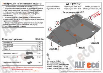 алюминий 4 мм 22018р